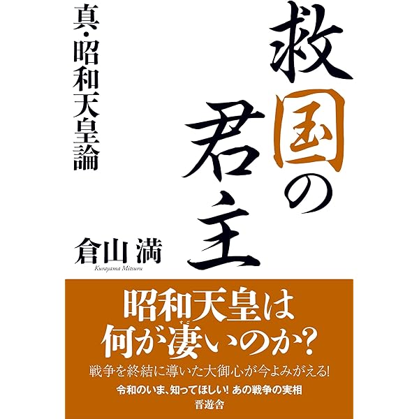 石井菊次郎――戦争の時代を駆け抜けた外交官の生涯 | 渡邉公太 |本